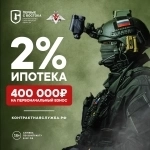 Вакансии службы по контракту с Минобороны на территории Сахалинской области в объявлении 3 фото Вакансии службы по контракту с Минобороны на территории Сахалинской области картинка из объявления