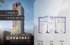 Продам 2 комнатную квартиру 61.8 м2 картинка из объявления