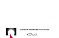 Охранник ( пгт Надвоицы) в объявлении 1 фото Охранник ( пгт Надвоицы) картинка из объявления