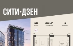 Продам 1 комнатную квартиру 39 м2 в объявлении 10 фото Продам 1 комнатную квартиру 39 м2 картинка из объявления