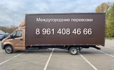 Междугородняя перевозка груза картинка из объявления