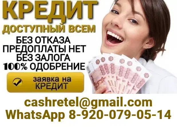Кредит без подтверждения дохода, работаем с плохой кредитной историей в объявлении 1 фото Кредит без подтверждения дохода, работаем с плохой кредитной историей картинка из объявления