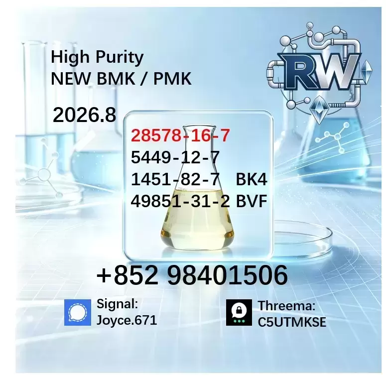 High Purity PMK 28578-16-7 Raw Material Factory Wholesale Price картинка из объявления
