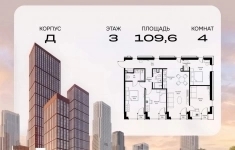 Продам 4 комнатную квартиру 109.63 м2 в объявлении 10 фото Продам 4 комнатную квартиру 109.63 м2 картинка из объявления