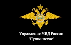 Полицейский в объявлении 1 фото Полицейский картинка из объявления