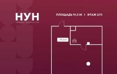 Продам коммерческую недвижимость 91.3 м2 в объявлении 10 фото Продам коммерческую недвижимость 91.3 м2 картинка из объявления