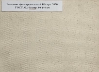 Ткань Бельтинг арт. 2030 ГОСТ 332-91 картинка из объявления