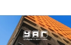 Ведущий инженер-сметчик в договорной отдел картинка из объявления