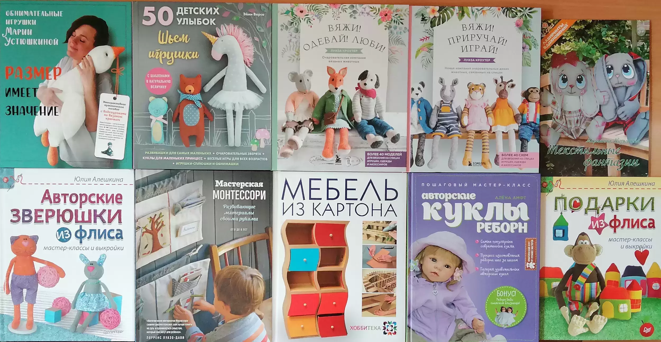 Книги игрушки, куклы, вязание, поделки (10 шт.) в объявлении 12 фото Книги игрушки, куклы, вязание, поделки (10 шт.) картинка из объявления