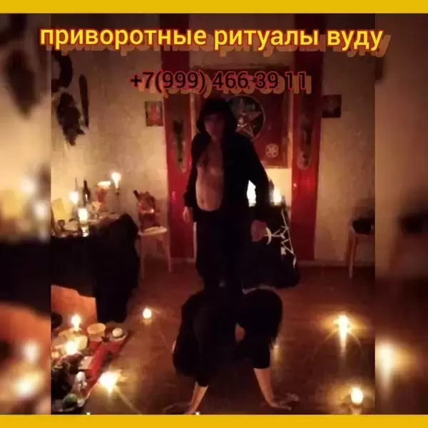 Гадание по картам, таролог, таро онлайн, таро, предсказание, гадание на кофе, совместимость, просмотр отношений, расклады на таро, гадание по фото, га картинка из объявления