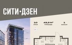 Продам 1 комнатную квартиру 43.3 м2 картинка из объявления