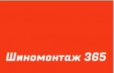 Шиномонтажник в объявлении 1 фото Шиномонтажник картинка из объявления