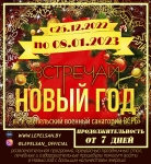 Новогодний тур в объявлении 1 фото Новогодний тур картинка из объявления