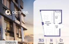 Продам 1 комнатную квартиру 28.5 м2 картинка из объявления