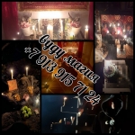 приворот сниму венец безбрачия. Помогаю приворот вернуть любимого картинка из объявления