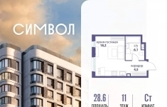 Продам 1 комнатную квартиру 28.6 м2 картинка из объявления
