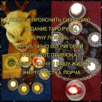 Светлана Мирская Израль. Говорю слова искренней благодарности кол картинка из объявления