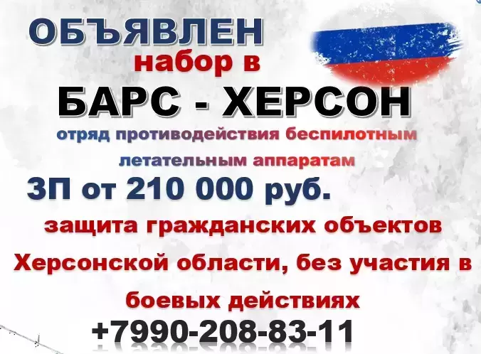 Охранник в БАРС-Херсон в объявлении 1 фото Охранник в БАРС-Херсон картинка из объявления