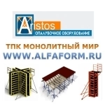 Аренда опалубки перекрытия и стеновой щитовой (алюминий и сталь) картинка из объявления