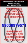 пассик для Sony PS-LX310BT ремень пасик на Sony PS LX310BT Сони п в объявлении 2 фото пассик для Sony PS-LX310BT ремень пасик на Sony PS LX310BT Сони п картинка из объявления
