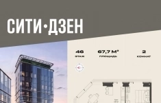 Продам 2 комнатную квартиру 67.73 м2 картинка из объявления