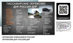 Перевозки Крым Донецк цена. Автобус Крым Донецк. Рейс Крым Донецк в объявлении 1 фото Перевозки Крым Донецк цена. Автобус Крым Донецк. Рейс Крым Донецк картинка из объявления