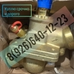Куплю клапан AB-QM Danfoss клапан автоматический балансировочный в объявлении 3 фото Куплю клапан AB-QM Danfoss клапан автоматический балансировочный картинка из объявления