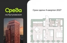 Продам 2 комнатную квартиру 55 м2 картинка из объявления