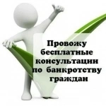 Банкротство картинка из объявления