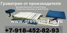 Остеохондроз позвоночника лечение дома купить тренажер Грэвитрин в объявлении 6 фото Остеохондроз позвоночника лечение дома купить тренажер Грэвитрин картинка из объявления