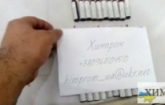 Медицинская (красная ртуть) RM-6/14 картинка из объявления