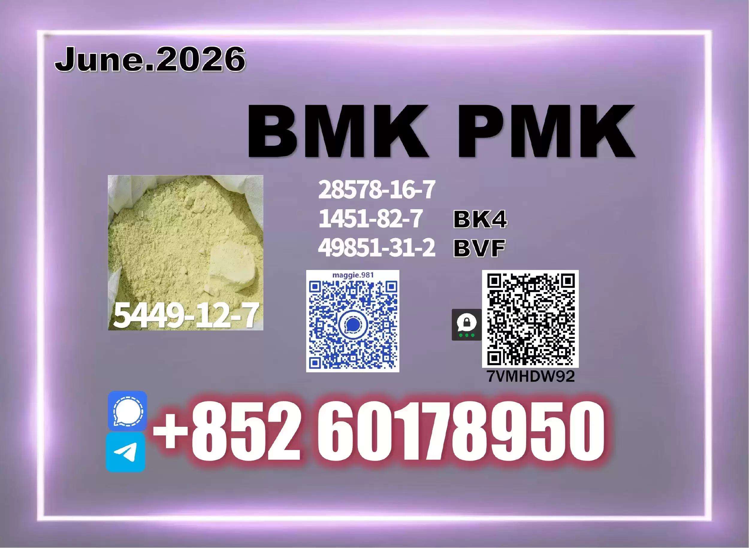 New B.MK CAS 5449-12-7 PM.K Smooth customs support в объявлении 1 фото New B.MK CAS 5449-12-7 PM.K Smooth customs support картинка из объявления