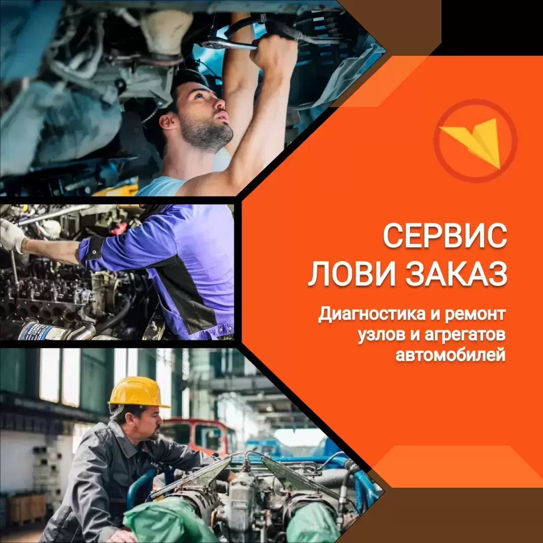 Слесарь по ремонту автомобилей картинка из объявления