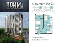однокомнатная квартира от Застройщика в пригороде Краснодара картинка из объявления