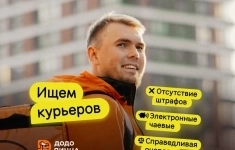 Курьер на автомобиле картинка из объявления