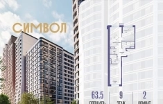 Продам 2 комнатную квартиру 63.5 м2 в объявлении 10 фото Продам 2 комнатную квартиру 63.5 м2 картинка из объявления