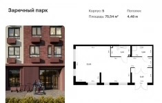 Продам коммерческую недвижимость 75.54 м2 картинка из объявления