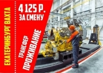 Монтажник технологического оборудования с опытом по вахте картинка из объявления