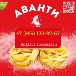 ООО «МАКАРОННАЯ ФАБРИКА «АВАНТИ» в объявлении 1 фото ООО «МАКАРОННАЯ ФАБРИКА «АВАНТИ» картинка из объявления