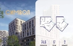 Продам 2 комнатную квартиру 74.6 м2 в объявлении 10 фото Продам 2 комнатную квартиру 74.6 м2 картинка из объявления