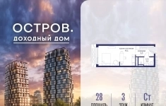 Продам 1 комнатную квартиру 28 м2 картинка из объявления