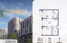 Продам 2 комнатную квартиру 55.5 м2 картинка из объявления