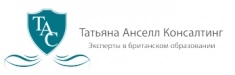 Татьяна Анселл Консалтинг картинка из объявления