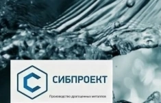 Приемщик драгоценных металлов и сырья картинка из объявления