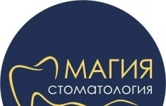 Ассистент стоматолога - медицинская сестра/медицинский брат картинка из объявления
