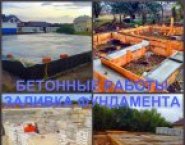 Фундамент Воронеж, устройство фундамента в Воронеж картинка из объявления