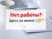 Рабочий без опыта в объявлении 1 фото Рабочий без опыта картинка из объявления