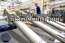 Электромонтер ЭЦН на производство (вахта) картинка из объявления