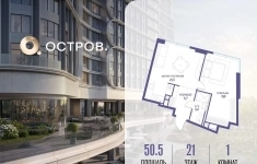 Продам 1 комнатную квартиру 50.5 м2 картинка из объявления