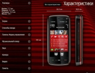 Nokia 5800 XpressMusic Black Red (оригинал) в объявлении 5 фото Nokia 5800 XpressMusic Black Red (оригинал) картинка из объявления